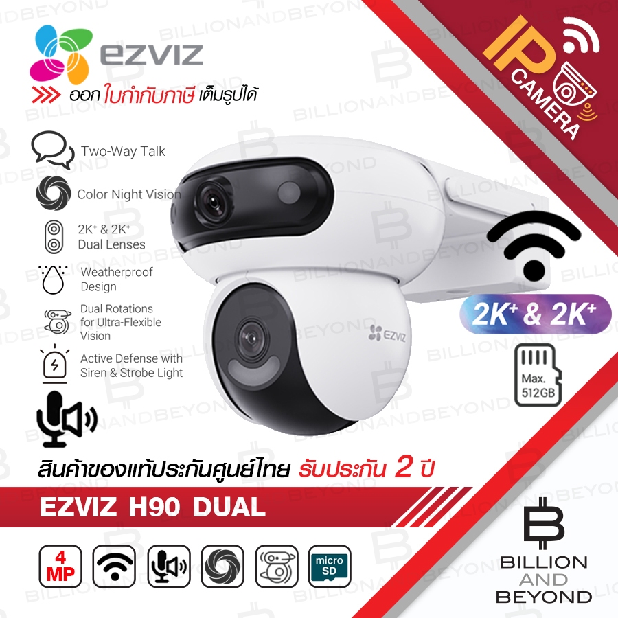 EZVIZ H90 Dual 4MP+4MP (CS-H90-R100-8H44WKFL) WIFI PT IP Camera DUAL LENS ภาพสี 24 ชม. มีไมค์+ลำโพง
