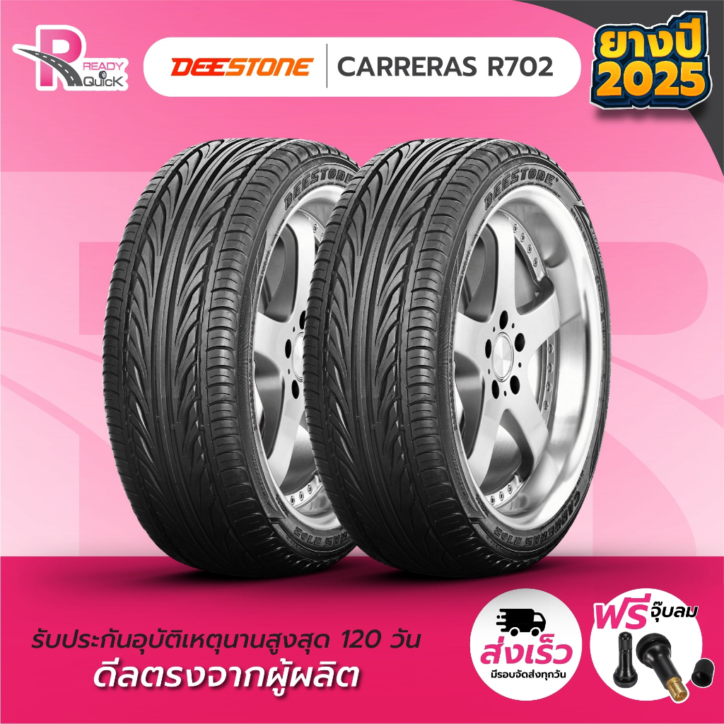 DEESTONE195/55R15 ยางรถยนต์ขอบ15 รุ่นR702 (2 เส้น)ยาง​ใหม่​ปี 25 จำนวน 2​ เส้น แถมฟรี​จุ๊บลม ดีสโตน