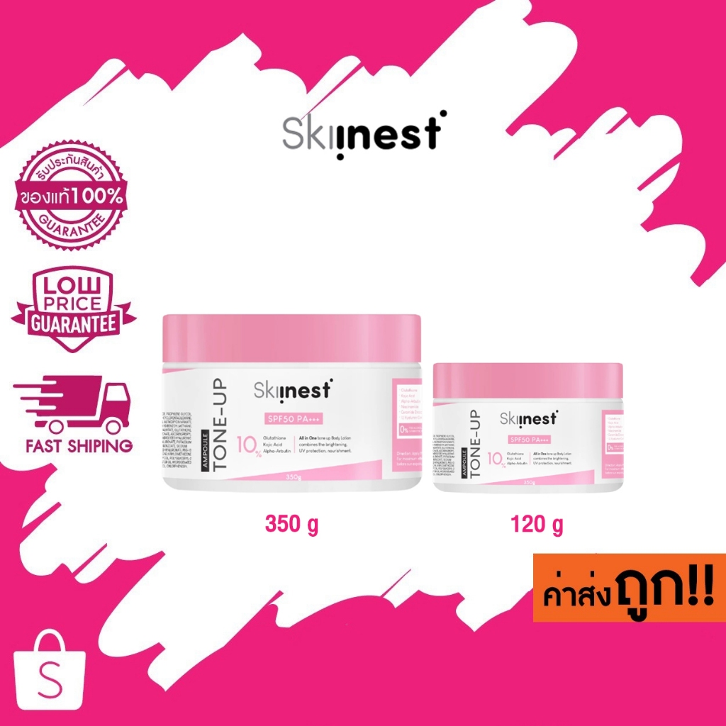 Skiinest Ultra Bright Pink Tone Up Ampoule Body Lotion SPF50 PA+++ 120 g /350 g  โทนอัพบำรุง