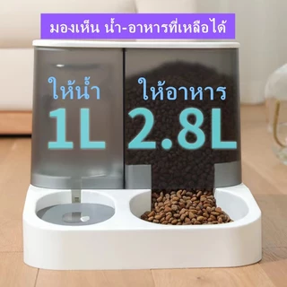 เครื่องให้อาหาร-น้ำอัตโนมัติ MS เกรดพรีเมี่ยม 2IN1