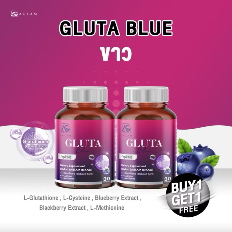 ใหม่🔥AGLAM GLUTA BLUE(กลูต้าบลู)ของแท้100%
