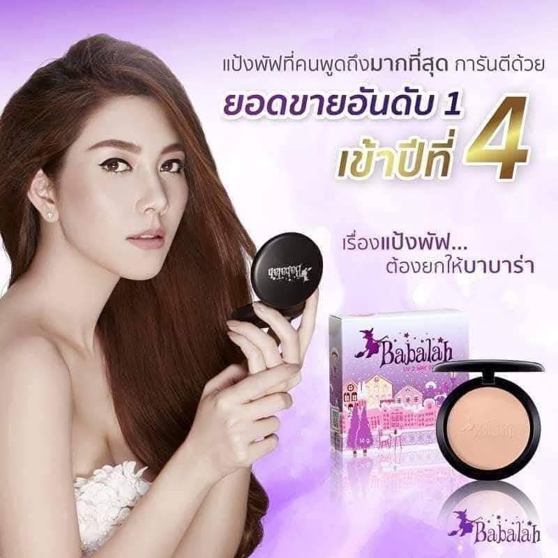 Babalah แป้งพัฟบาบาร่า แป้งแม่มด สูตรดั้งเดิม