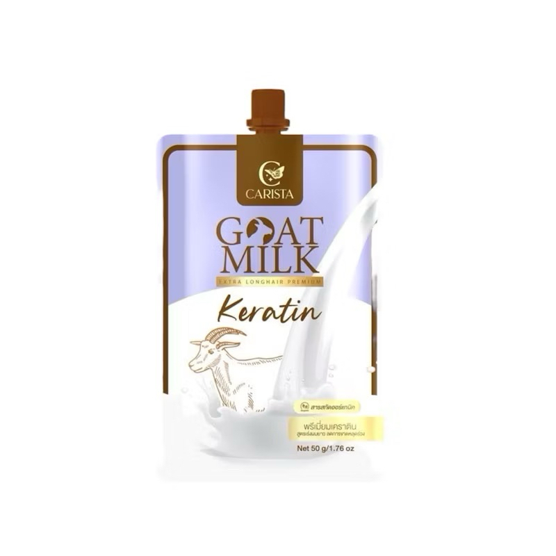 ( ซองม่วง ) เคราตินนมแพะ Goat Milk Premium Extra Longhair Keratin