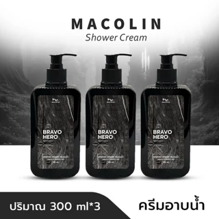 MACOLIN (3 ขวด) ครีมอาบน้ำมาโคลิน 300ml*3 ขวด