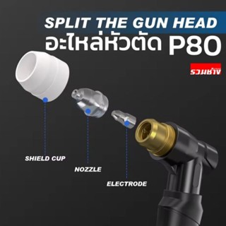 ANDELI อะไหล่หัวตัดพลาสม่า P80 ทิป อิเล็คโทรด เซรามิคคัพ