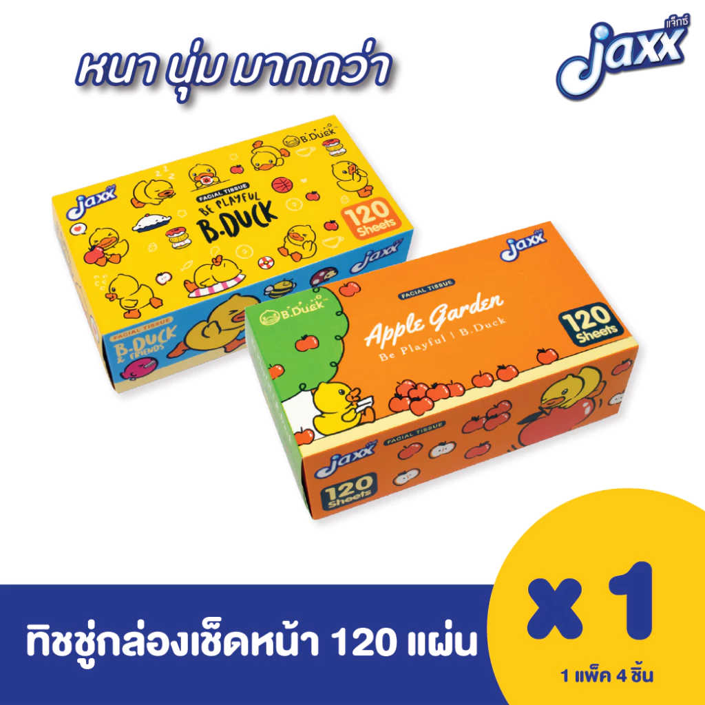 แจ็กซ รุ่นกล่อง หนานุ่มพิเศษ กระดาษทิชชู่เช็ดหน้ารุ่น 120 แผ่น