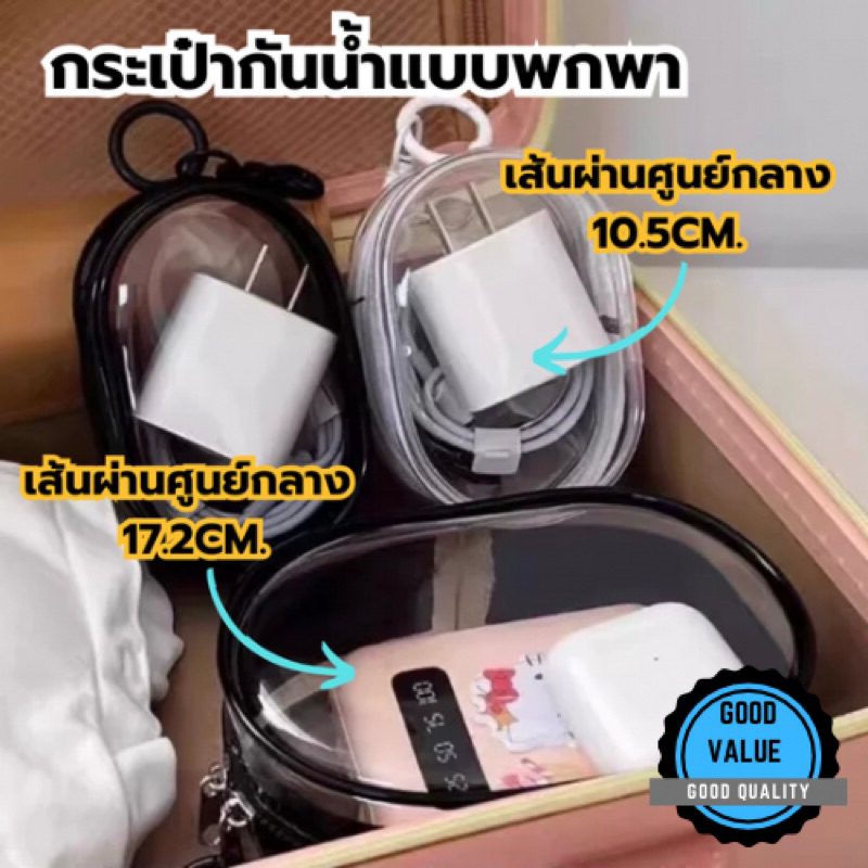 【พร้อมส่งจากไทย】 กระเป๋ากันน้ำ ซองกันน้ำ ใส่ลาบูบู้ ใส่อุปกรณ์มือถือ สายชาร์จ ป้องกันฝุ่น มีพวงกุญแจห้อยกระเป๋าได้