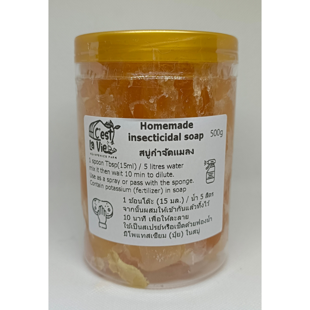 สบู่กำจัดแมลง KOH Oil 500g | KOH Oil Insecticide Soap 500g ปลอดภัยต่อสัตว์เลี้ยง/สัตว์น้ำ/ผู้ใช้