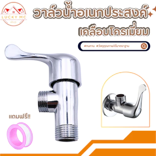 ก๊อกฝักบัว วาล์วฝักบัว 2 ทาง ใช้เป็นตัวควบคุมการ เปิด-ปิด น้ำสำหรับฝักบัวสายอ่อนหรือชำระสายอ่อน