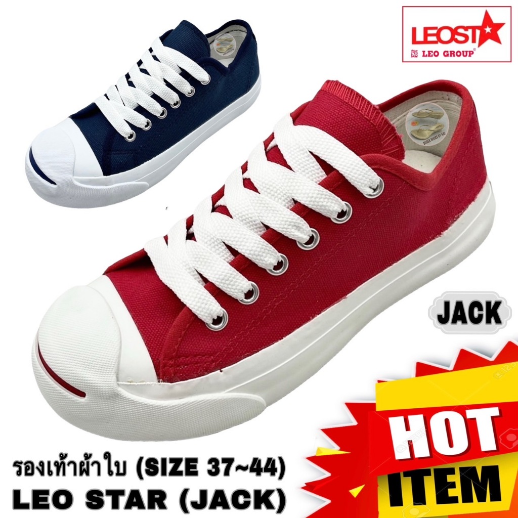 รองเท้าผ้าใบ LEO STAR (JACK) (SIZE 37-44)