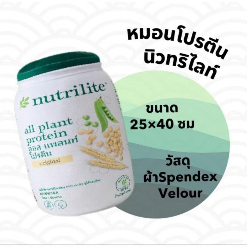 หมอนโปรตีนนุ่มนุ่มใบใหญ่