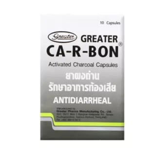 ยาสามัญ ยาผงถ่าน รักษาอาการท้องเสีย 1กล่อง10ซอง Ca-r-bon