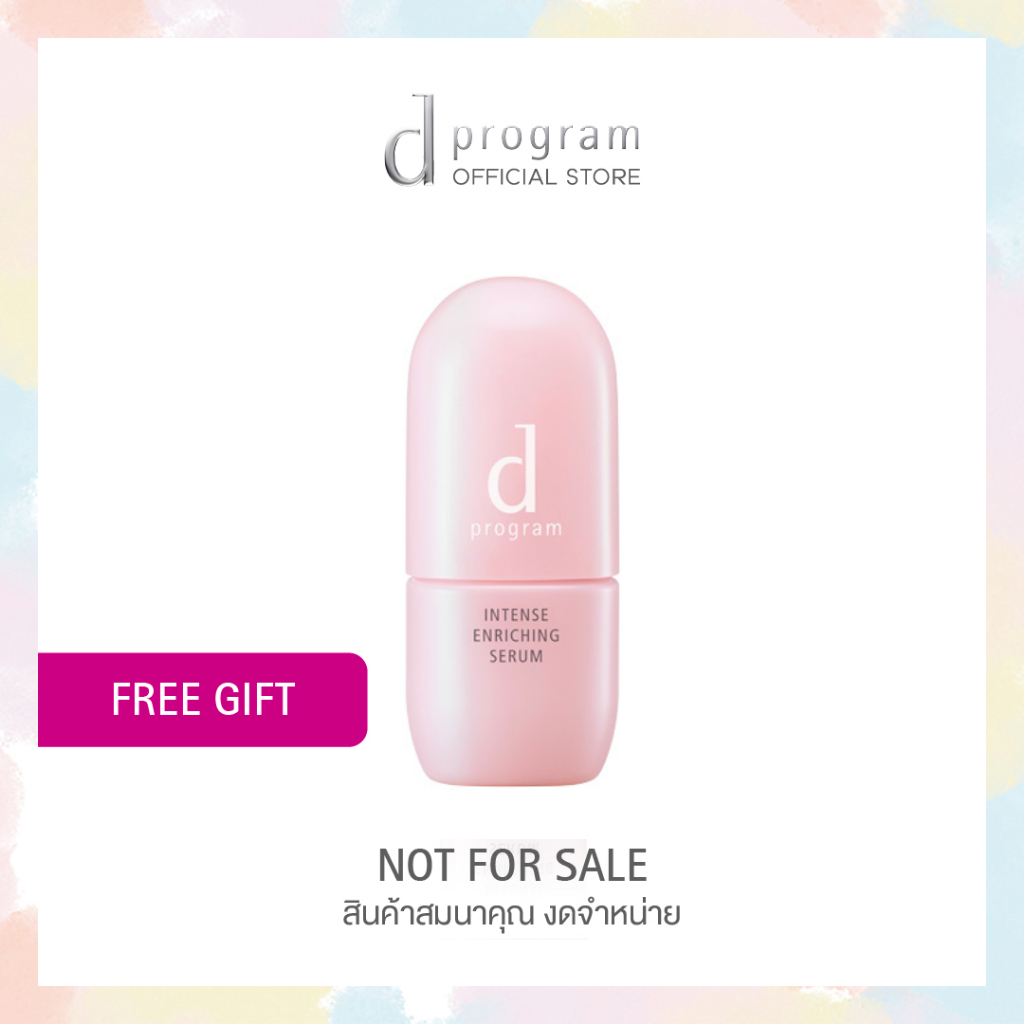 [สินค้าสมนาคุณงดจำหน่าย] d program ดี โปรแกรม อินเทนซ์ เอ็นริชชิ่ง เซรั่ม 45 มล. (ไม่มีกล่อง)