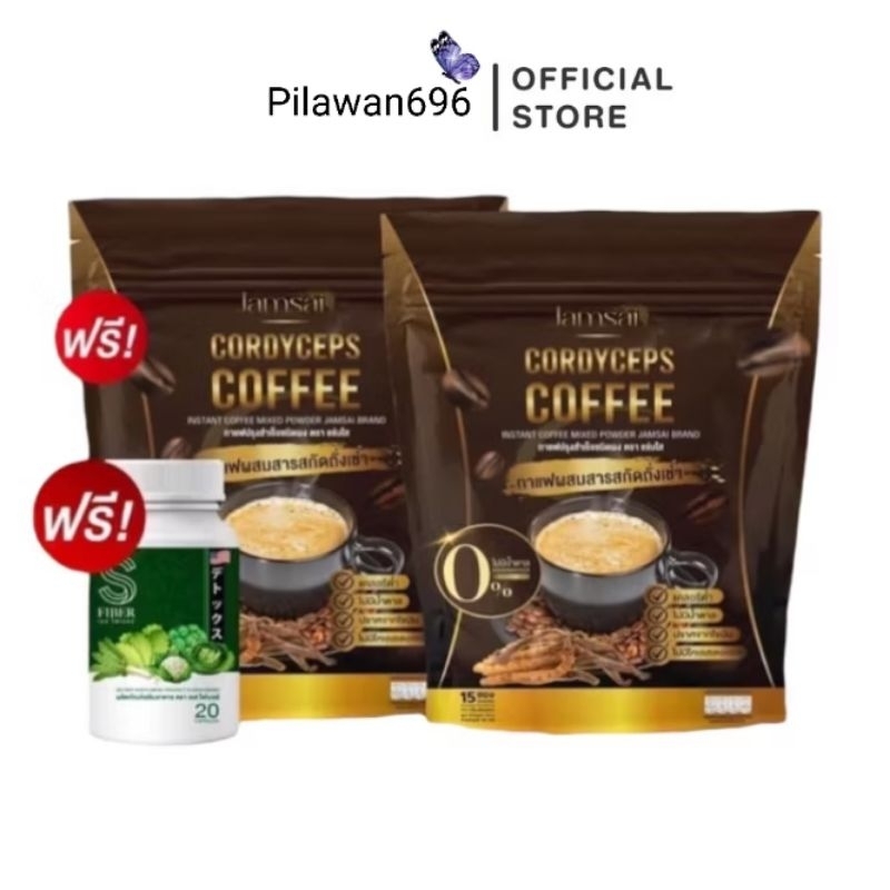 แจ่มใส คอฟฟี่Jamsai coffee คุมหิว อิ่มนาน ไม่มีน้ำตาล ขับถ่ายดี ลดน้ำหนัก ไขมัน ลดทานจุกจิก