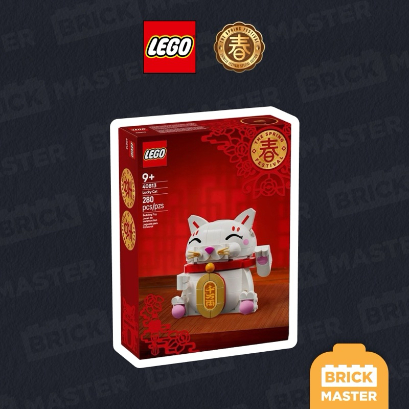 LEGO 40813 : Lucky Cat (ตรุษจีน แมวกวัก แมวอ้วน) (ของแท้ พร้อมส่ง)