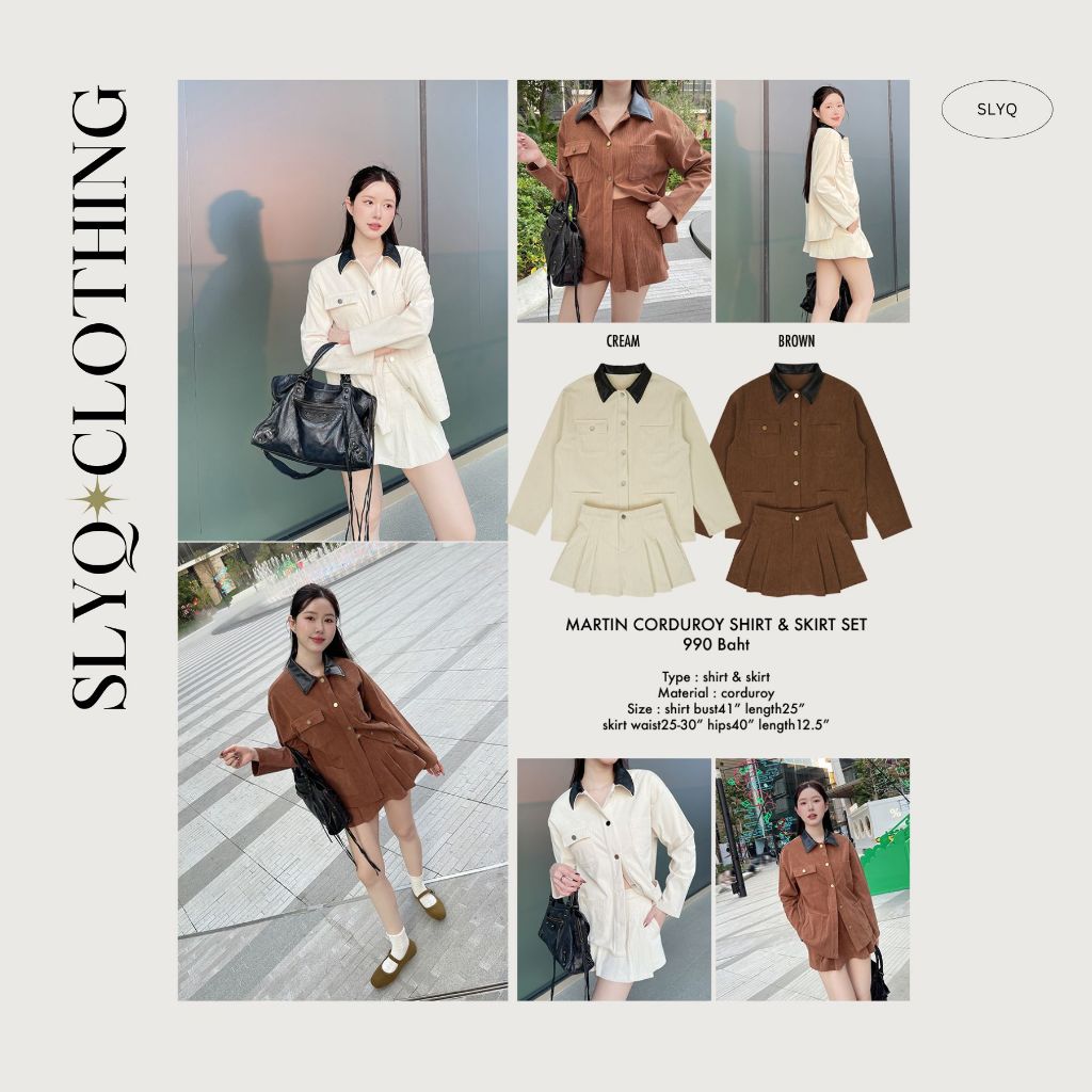 ครีม/น้ำตาล SLYQ MARTIN CORDUROY SHIRT & SKIRT SET ชุดเซทเสื้อเชิ้ตแขนยาวผ้าลูกฟูกและกระโปรงสั้น