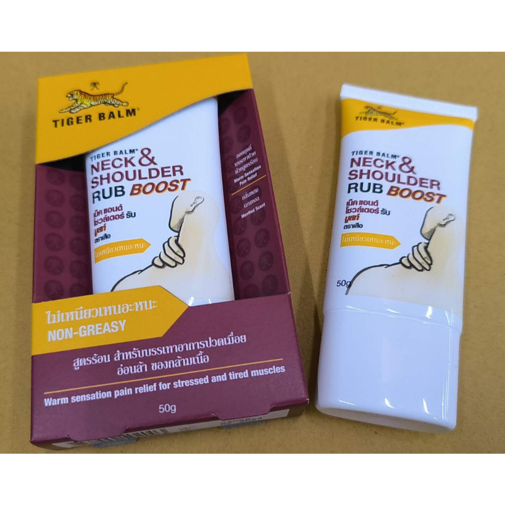 Neck & shoulder rub ครีมเสือ สูตรร้อน 50 gหมดอายุ2027/9สินค้าพร้อมส่ง