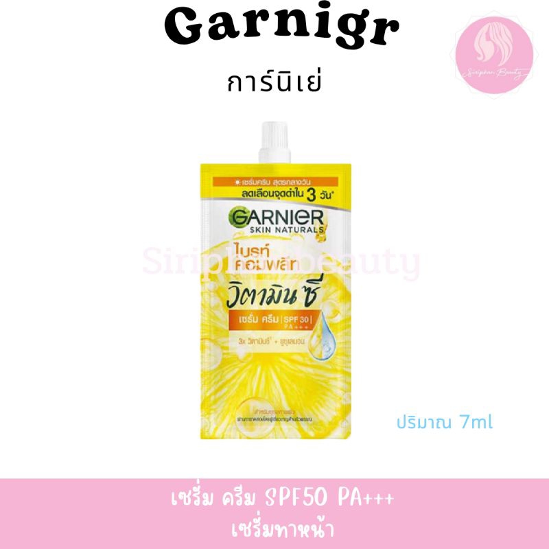 Garnier การ์นิเย่ สกิน แนทเชอรัล ไบร์ท คอมพลีท วิตามิน ซี เซรั่ม ครีม SPF30 PA+++
