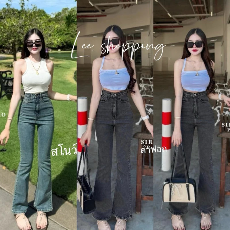New รหัสA197 กางเกงยีนส์ทรงขาม้าผ้ายืด เอวสูงกระชับหุ่นยกสะโพก ป้าย SIRINAN STUDIO