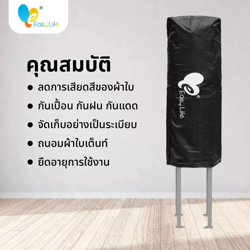 easylife ถุงคลุมเก็บเต็นท์ thumbnail 6