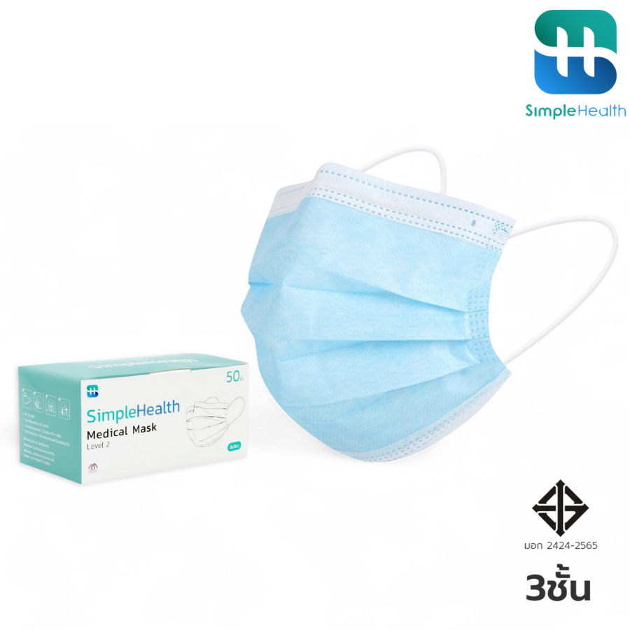 Simple Health หน้ากากอนามัย หน้ากาก หนา 3 ชั้น แมส medical mask 50 ชิ้น กรองฝุ่นได้ถึง 99.9% ระบายอากาศได้ดี