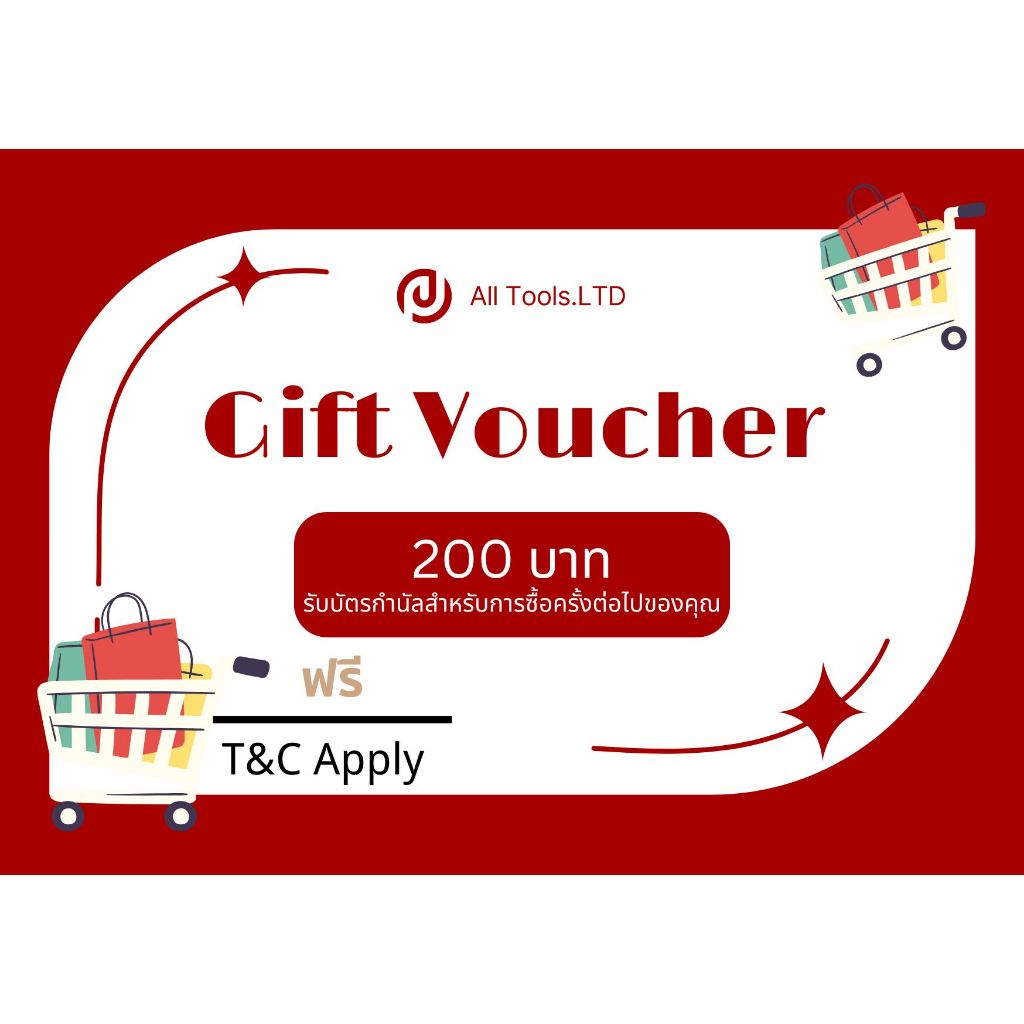 Free next purchase Voucher new 200 baht tools hardware power station