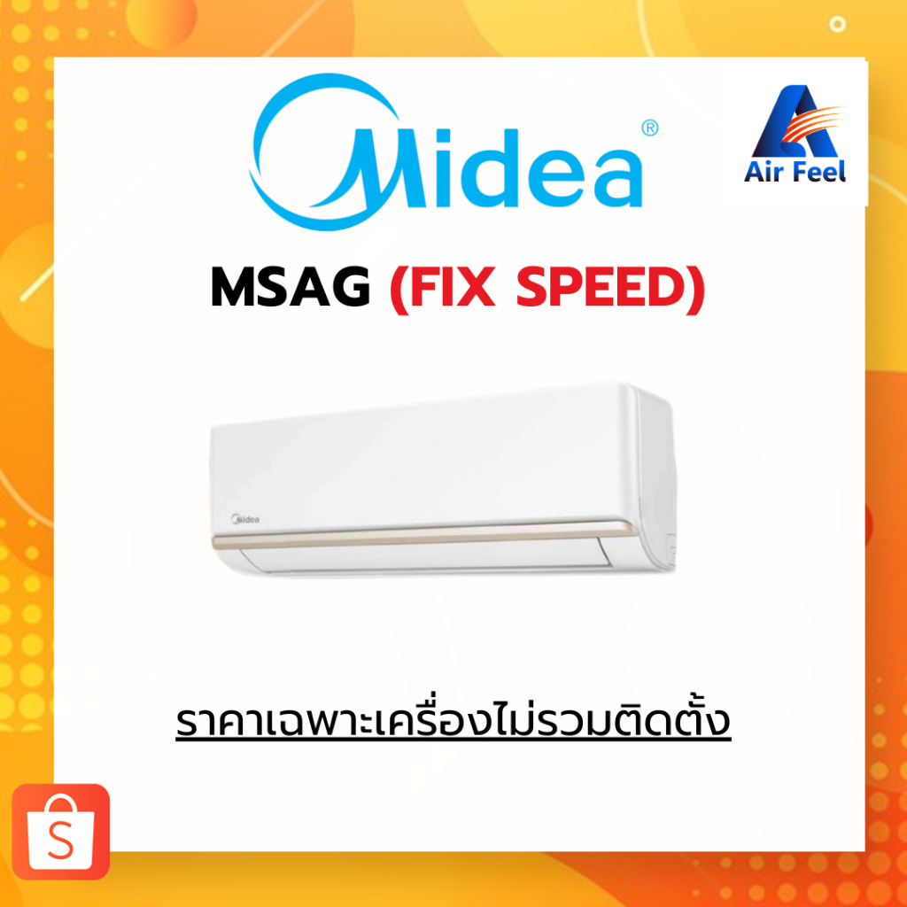 แอร์บ้าน Midea แอร์ Fix speed รุ่น MSAG แอร์ราคาถูก