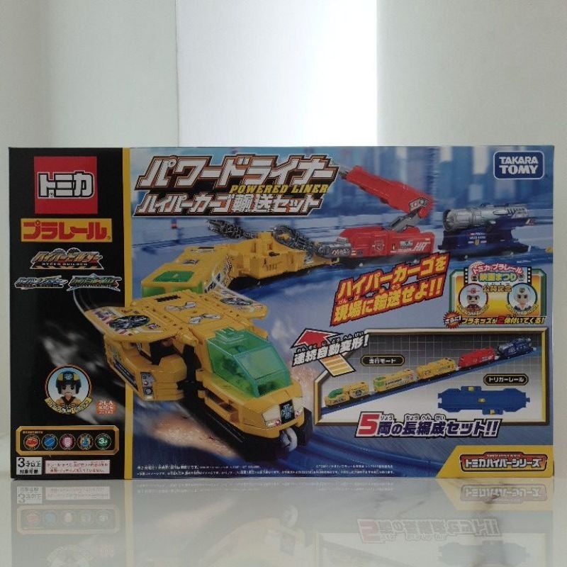 Plarail Powered Liner รถไฟแปลงร่าง Hyper Builder Hyper Rescue Hyper Blue Police Takara Tomy