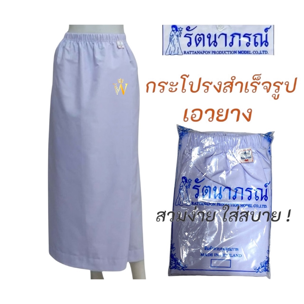 🙏🏻ของแท้/ถูกสุด‼️ แยกชิ้น ชุดแม่ชีแท้, ชีโกนหัว, ชุดขาวแม่ชี รัตนาภรณ์, ชุดขาวปฏิบัติธรรม มี COD ค่ะ - รูปที่ 4