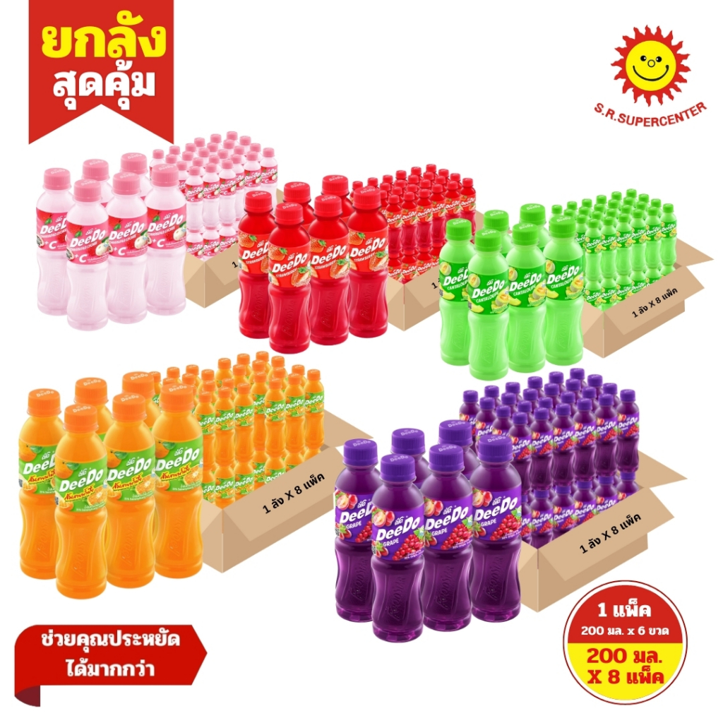 [ ยกลัง ] DeeDo ดีโด้ น้ำผลไม้ ขนาด 200 มล. แพ็ค 6 ขวด คละรสชาติ (ยกลัง8แพ็ค)