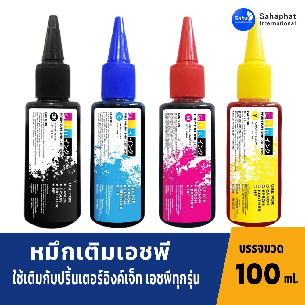 GTR INK หมึกเติมhp 1ชุด 4สี(4ขวด) 100ml หมึกพิมพ์ เครื่องพิมพ์ ปริ้นเตอร์ อิงค์เจ็ท เติมเครื่องปริ้น
