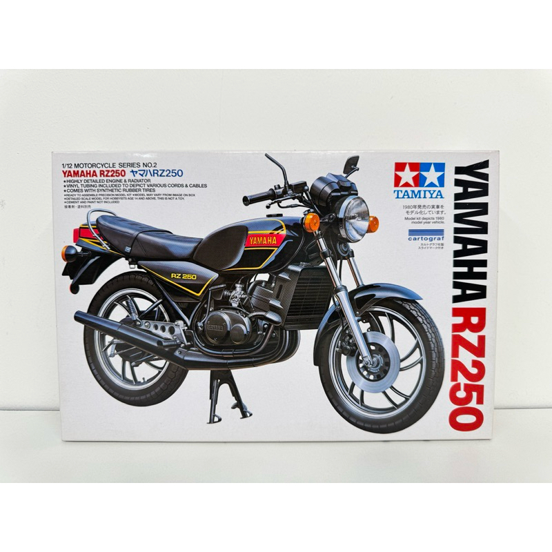 รถจักรยานยนต์ YAMAHA RZ250 สเกล 1/12 ยี่ห้อ tamiya ประกอบเอง ทำสีเอง