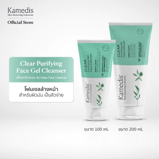 Kamedis AC-Clear Face Cleanser โฟมเจลล้างหน้า ผิวมัน เป็นสิวง่าย EXP.03/27