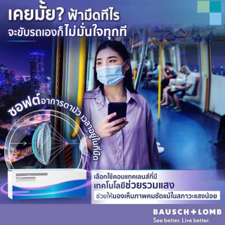 🔸แบ่งขายคู่ละ 49 ฿ SofLens รายวันใส 🔸บอสแอนลอม