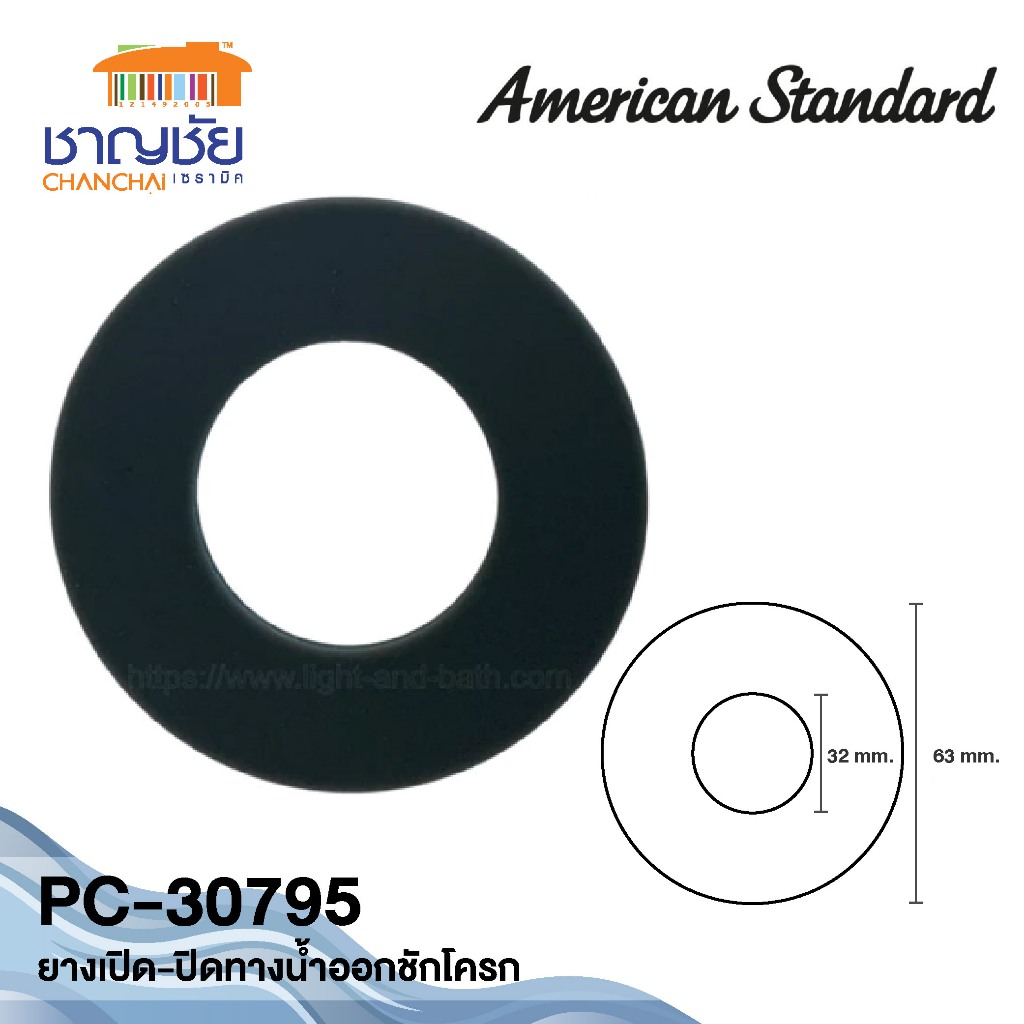 [พร้อมส่ง] AMERICAN STANDARD ซีลยาง ยางเปิดปิดทางน้ำออก PC-30795