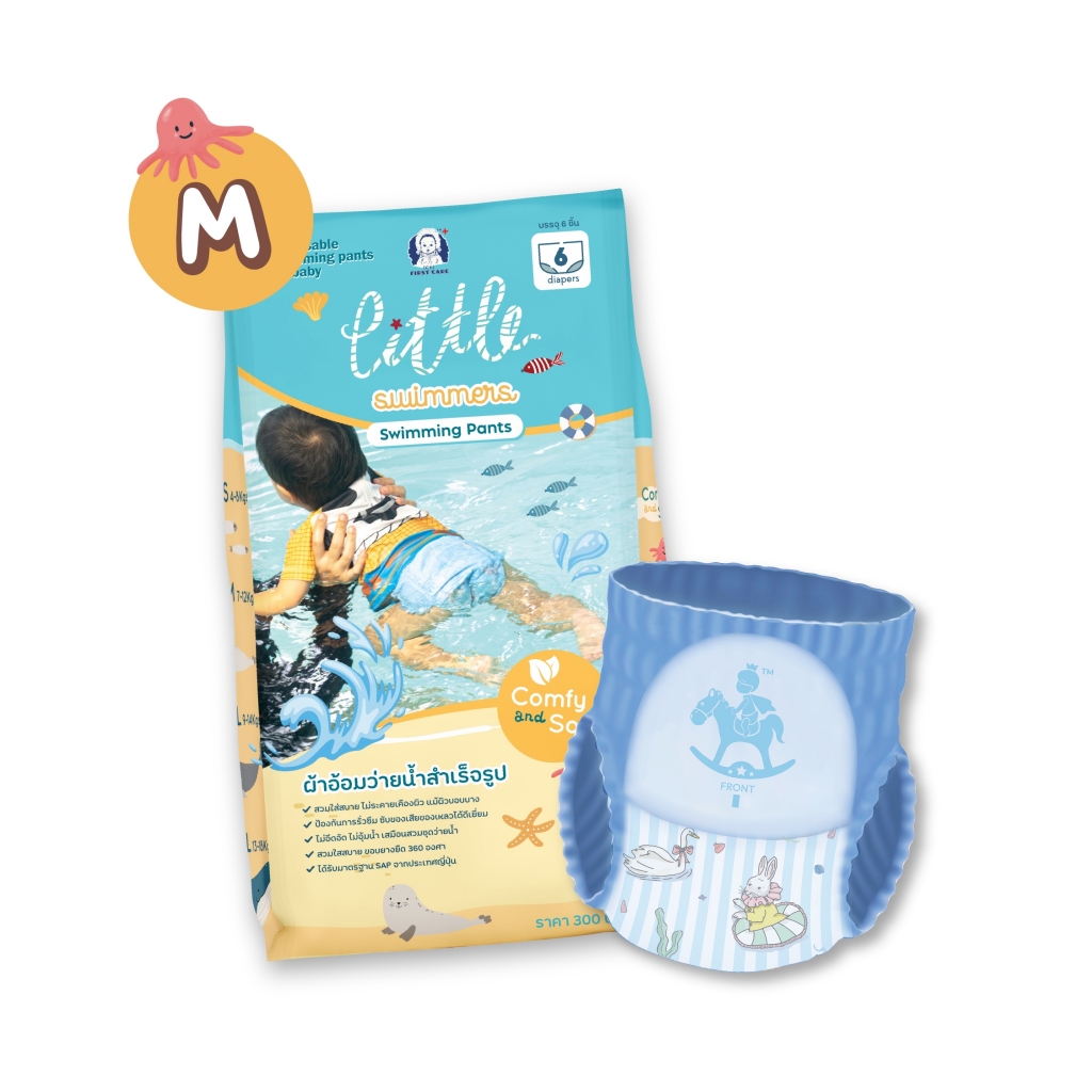 iCHi Swimming Diapers Pack 6 ชิ้น ผ้าอ้อมสำหรับว่ายน้ำเด็ก ไซส์ M แพมเพิสว่ายน้ำเด็ก ผ้าอ้อมว่ายน้ำ