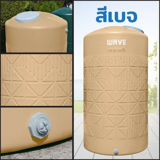สินค้าพร้อมส่ง✅ ถังเก็บน้ำ 1000-2000ลิตร Wave รุ่น HOMEMATE โฮมเมท /รับประกัน 15 ปี/ป้องกันตะไคร่น้ำ/ป้องกัน UV8+