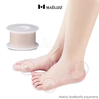 Maelizz เทปกันการเสียดสีระบายอากาศ ใช้ที่เท้า มือ หู ยาว 100ซม. (1ชิ้น) 3703