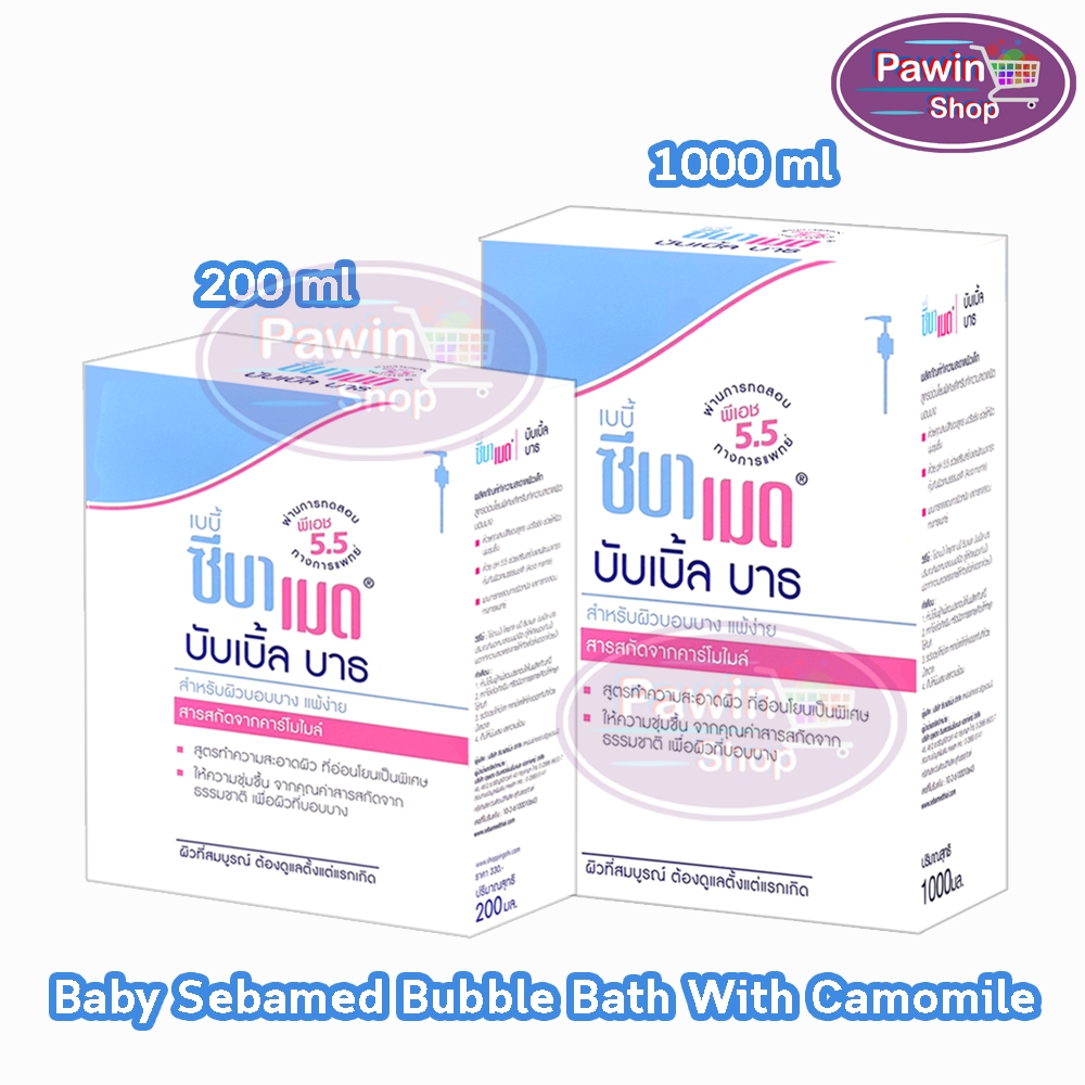 Sebamed Baby Bubble Bath 1000 ml. ซีบาเมด เบบี้ บับเบิ้ล บาธ 200,1000 มล [1 ขวด] อาบน้ำสำหรับเด็ก