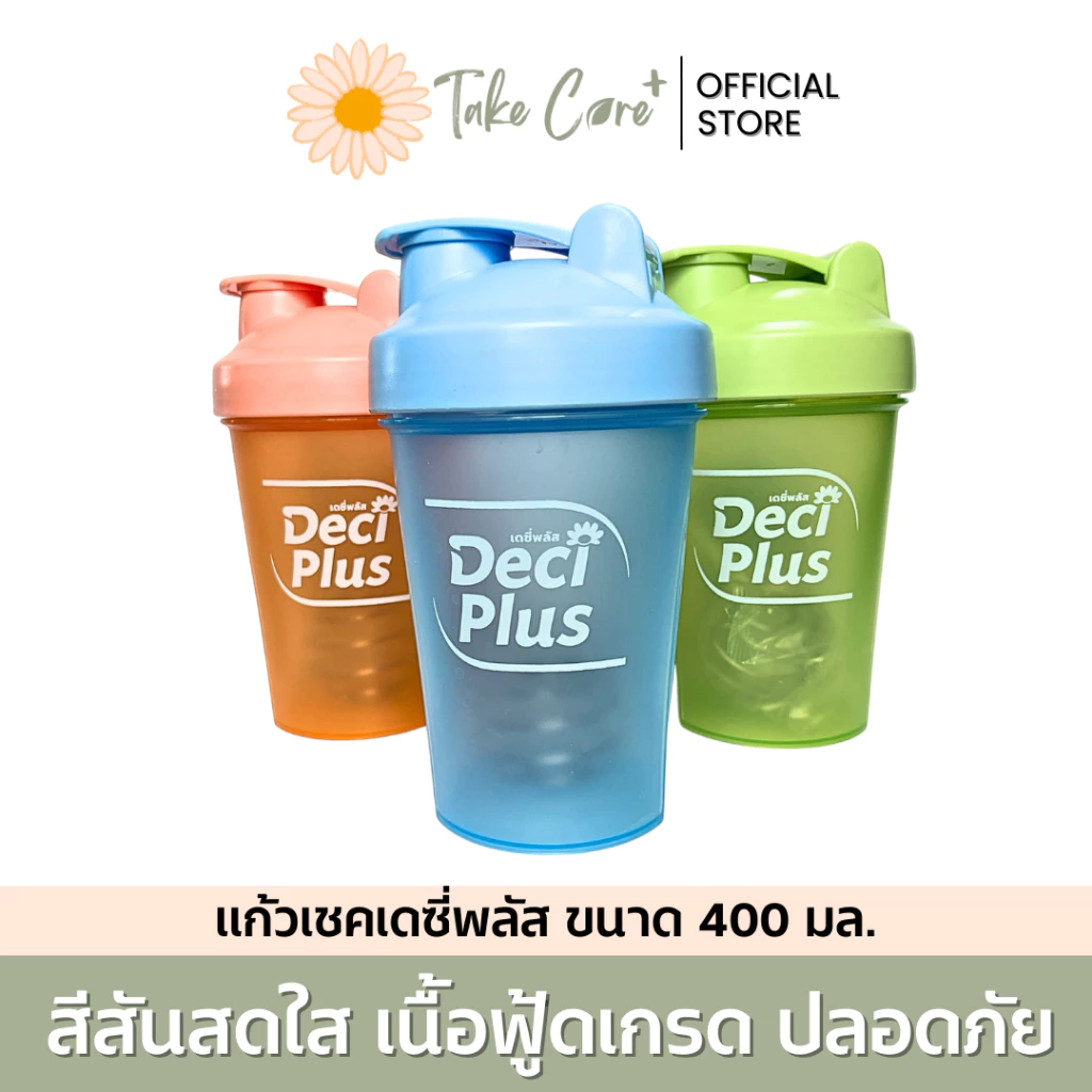 DeciPlus แก้วเชคเกอร์ เดซี่พลัส พร้อมลูกเชคเกอร์ ขนาด 400 มล.