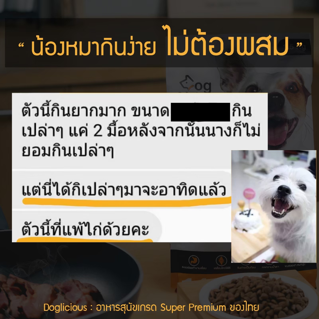 1.5 Kg. อาหารสุนัข Doglicious อาหารสุขภาพสำหรับสุนัข - Sensitive Gluten Free รูปที่ 4