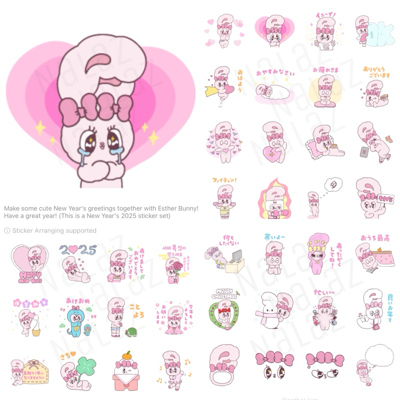 ธีมไลน์ สติกเกอร์ไลน์ อิโมจิ Esther Bunny เอสเธอร์บันนี่ Esther Kim ลิขสิทธิ์แท้ (ริบบอน โคโค่ โรส ลาเวนเดอร์ เยลโล่)