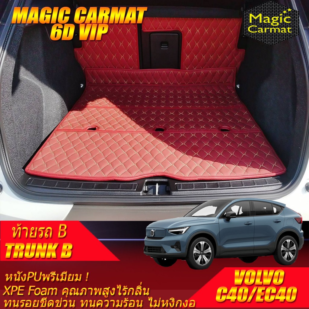 Volvo C40 EC40 2022-รุ่นปัจจุบัน TRUNK (เฉพาะถาดท้ายรถ) ถาดท้ายรถ Volvo C40 EC40 พรม6D Magic Carmat