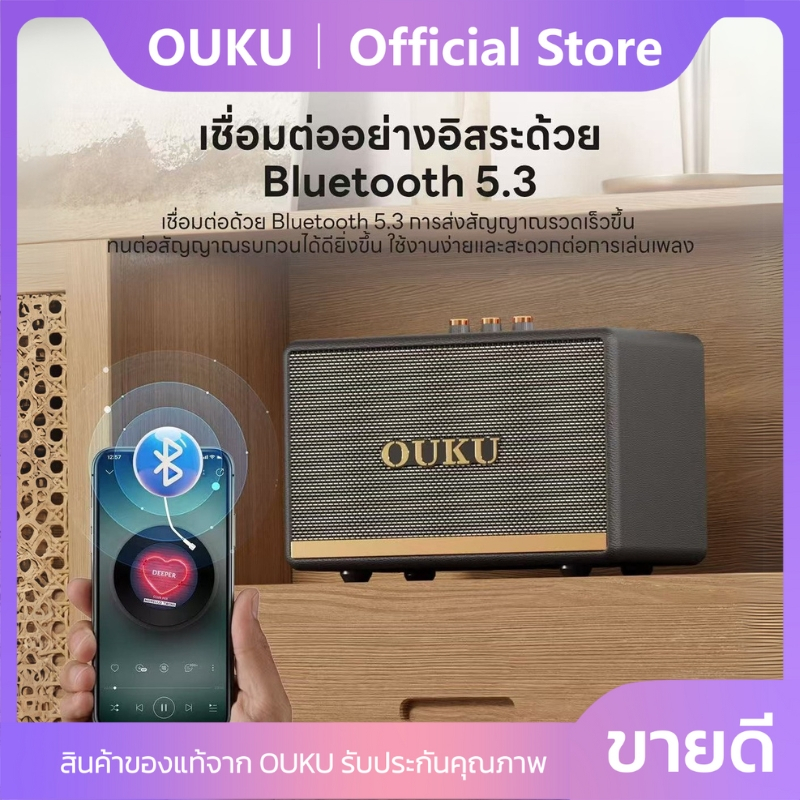 ลำโพงบลูทูธคลาสสิก BT 5.3 ความจุ 3000mAh ระบบเสียงสเตอริโอคู่ เล่นเพลงได้นาน 5ชม. OUKU M18 Plus