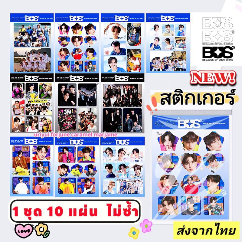 สติ๊กเกอร์ BUS® ( 1 แพ็คได้ 10 แผ่น ไม่ซ้ำ ) ส่งจากไทย