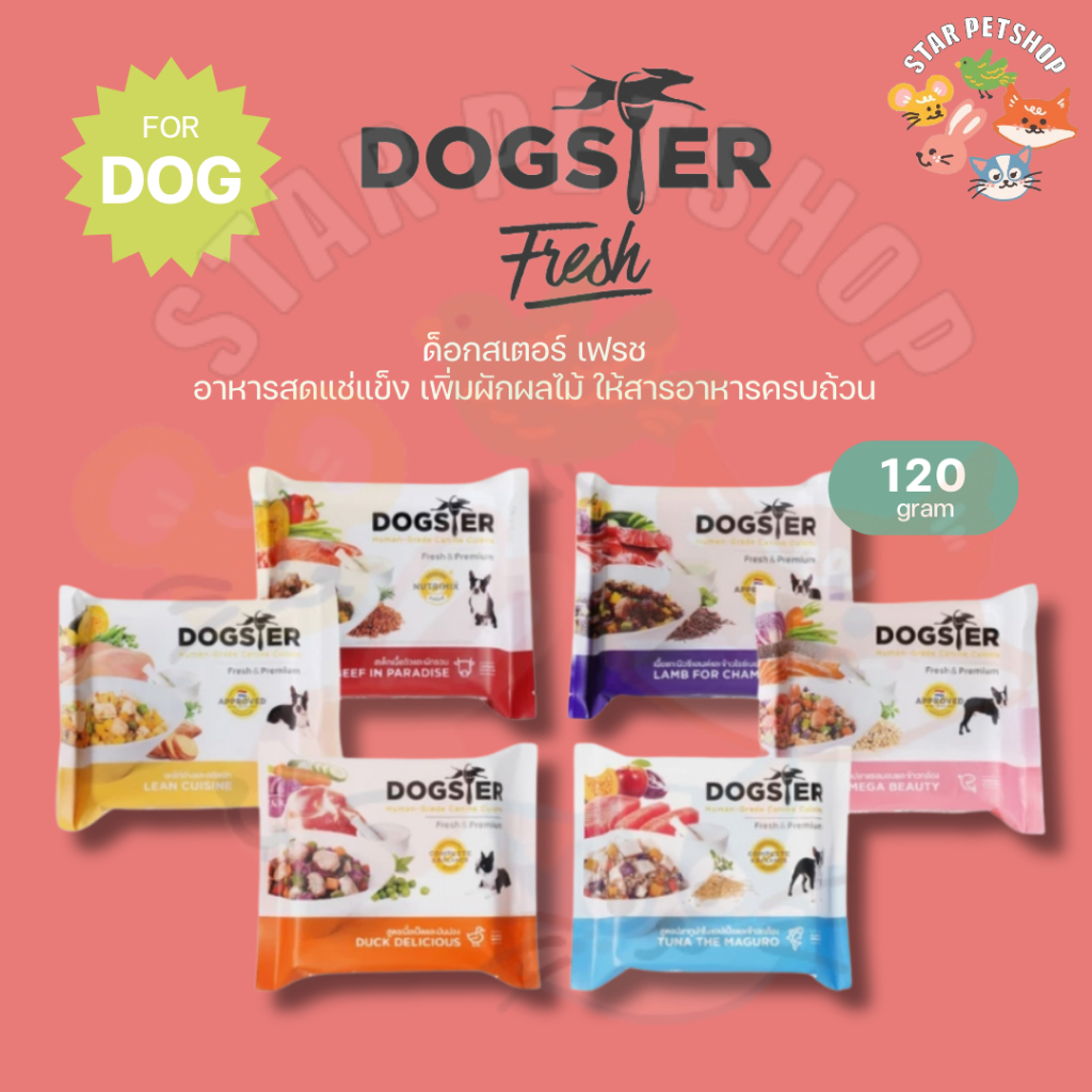 DOGSTER FRESH ด็อกส์เตอร์ เฟรช อาหารมื้อหลัก อาหารแช่แข็งสุนัข เนื้อ Human Grade ขนาด 120 กรัม