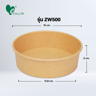 Easylife ถ้วยกระดาษคราฟท์พร้อมฝา OPS 500-1300ml (300ชุด) ทนร้อน