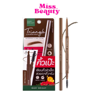 Baby Bright Triangle Slim Brow Pencil เบบี้ไบร์ท ไทรแองเกิล สลิม บราว เพนซิล 0.07 กรัม