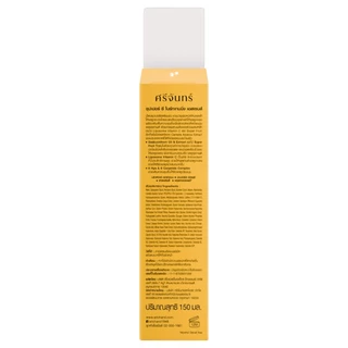 SRICHAND - Super C Brightening Essence (150ml.) ศรีจันทร์ ซุปเปอร์ ซี ไบร์ทเทนนิ่ง เอสเซนส์