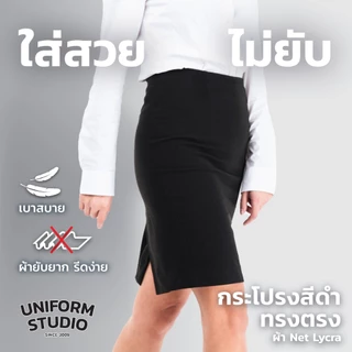 Uniform Studio กระโปรงสั้นทรงตรง สีดำ
